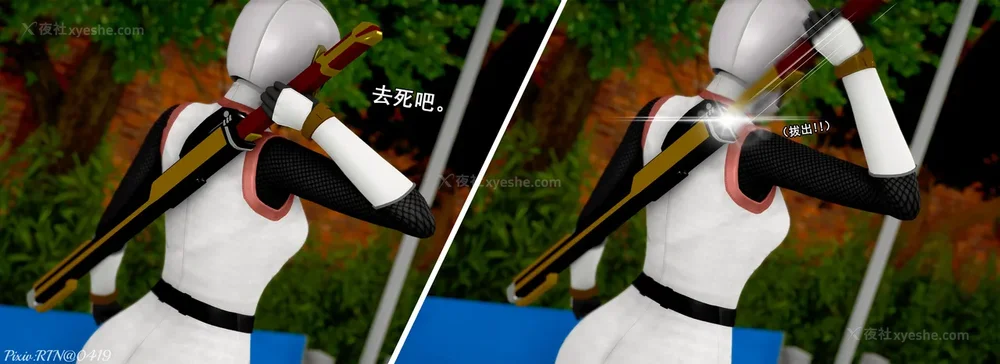 18P - 忍風戦隊 破裏剣白