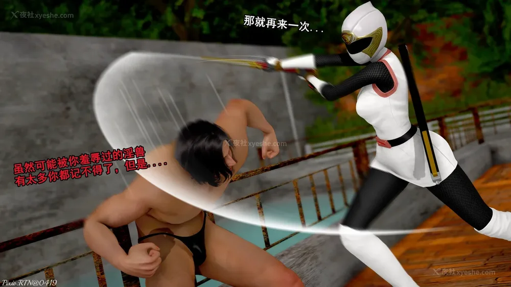 21P - 忍風戦隊 破裏剣白