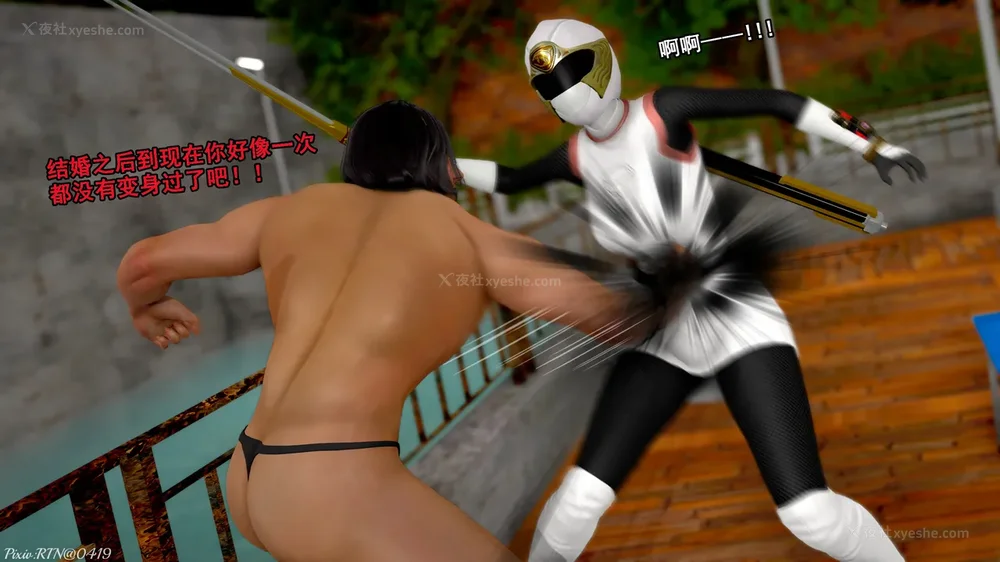 23P - 忍風戦隊 破裏剣白