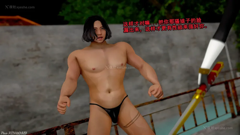 28P - 忍風戦隊 破裏剣白