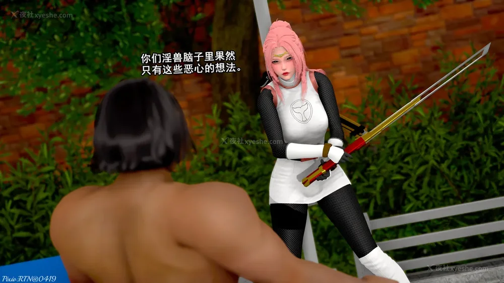 30P - 忍風戦隊 破裏剣白