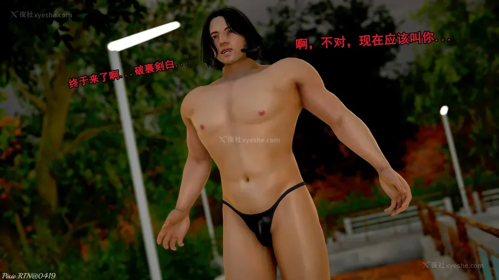 3P - 忍風戦隊 破裏剣白