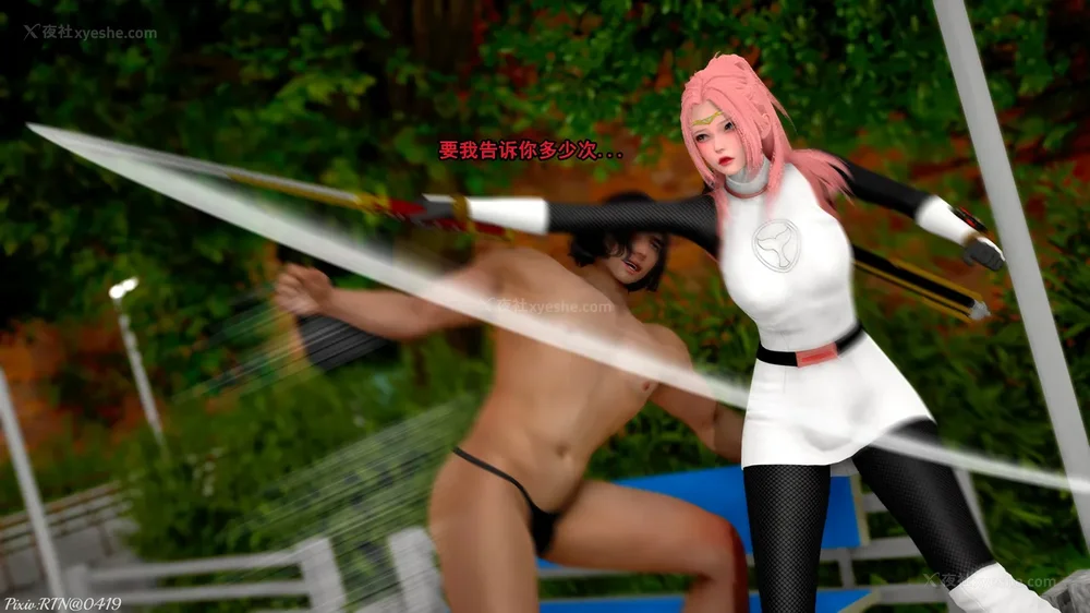 31P - 忍風戦隊 破裏剣白