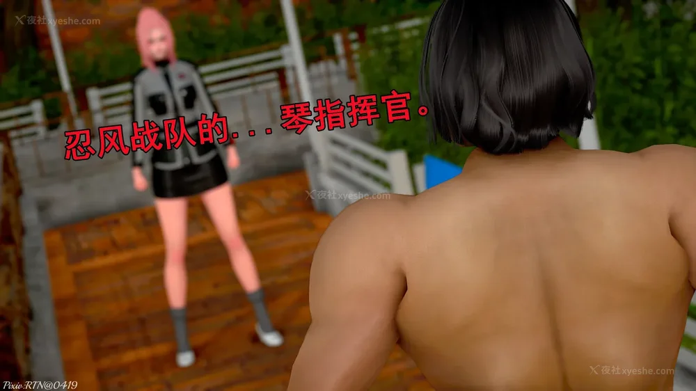 4P - 忍風戦隊 破裏剣白