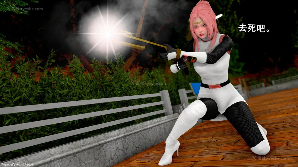 42P - 忍風戦隊 破裏剣白