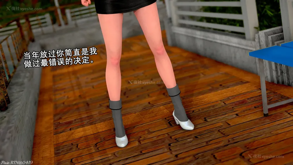 5P - 忍風戦隊 破裏剣白