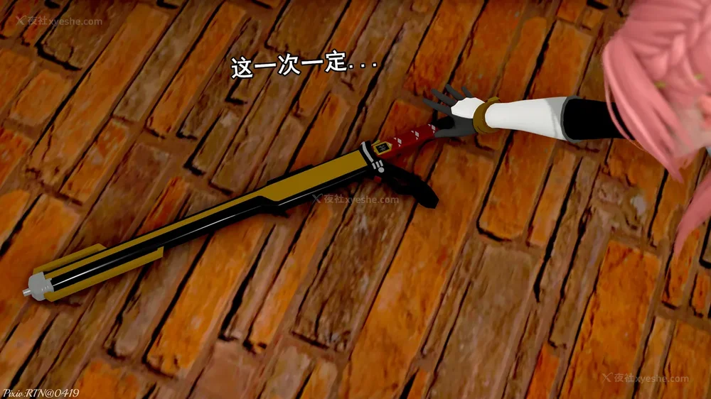 82P - 忍風戦隊 破裏剣白