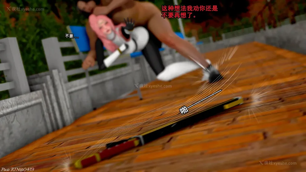 91P - 忍風戦隊 破裏剣白