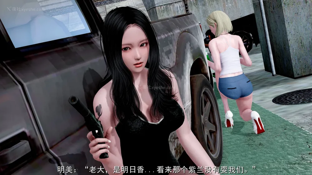 21P - 喋血东都 老大的女人[Chinese]