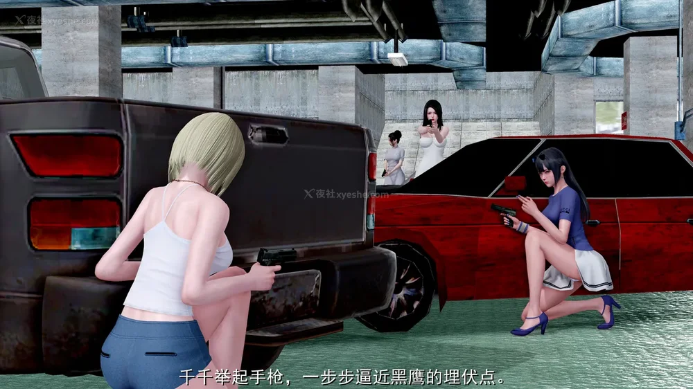 24P - 喋血东都 老大的女人[Chinese]