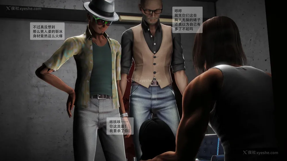 105P - 兽欲の末途 番外 第18话平行宇宙篇