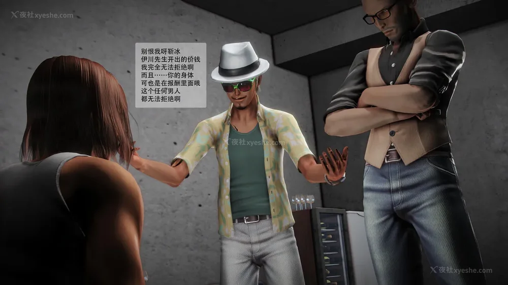 106P - 兽欲の末途 番外 第18话平行宇宙篇