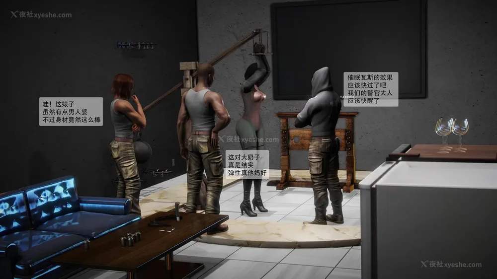 12P - 兽欲の末途 番外 第18话平行宇宙篇