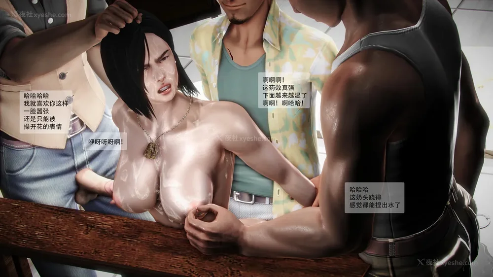 144P - 兽欲の末途 番外 第18话平行宇宙篇