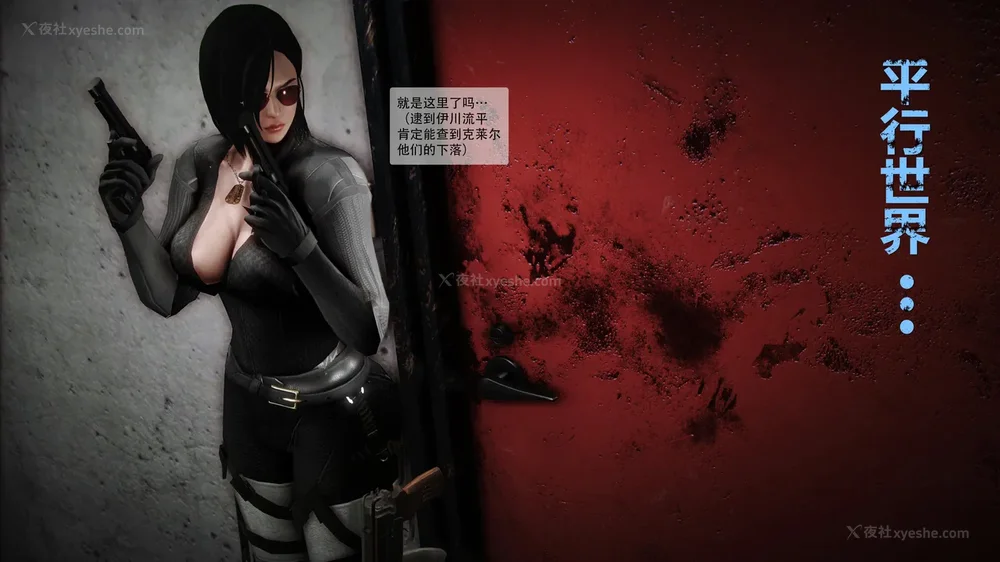 2P - 兽欲の末途 番外 第18话平行宇宙篇