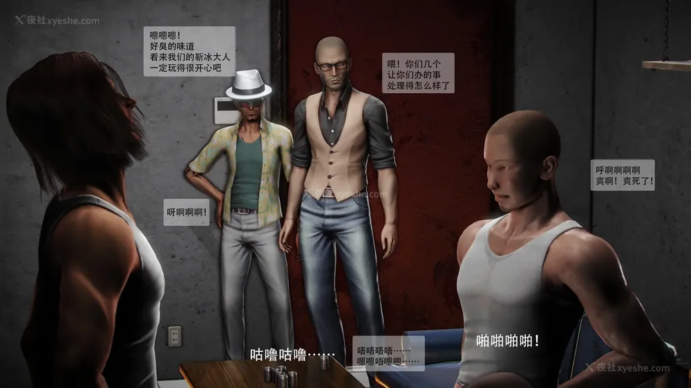 97P - 兽欲の末途 番外 第18话平行宇宙篇