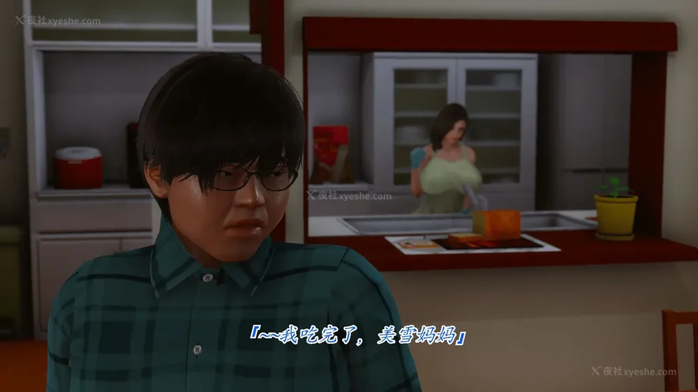 11P - 继母美雪 01-02