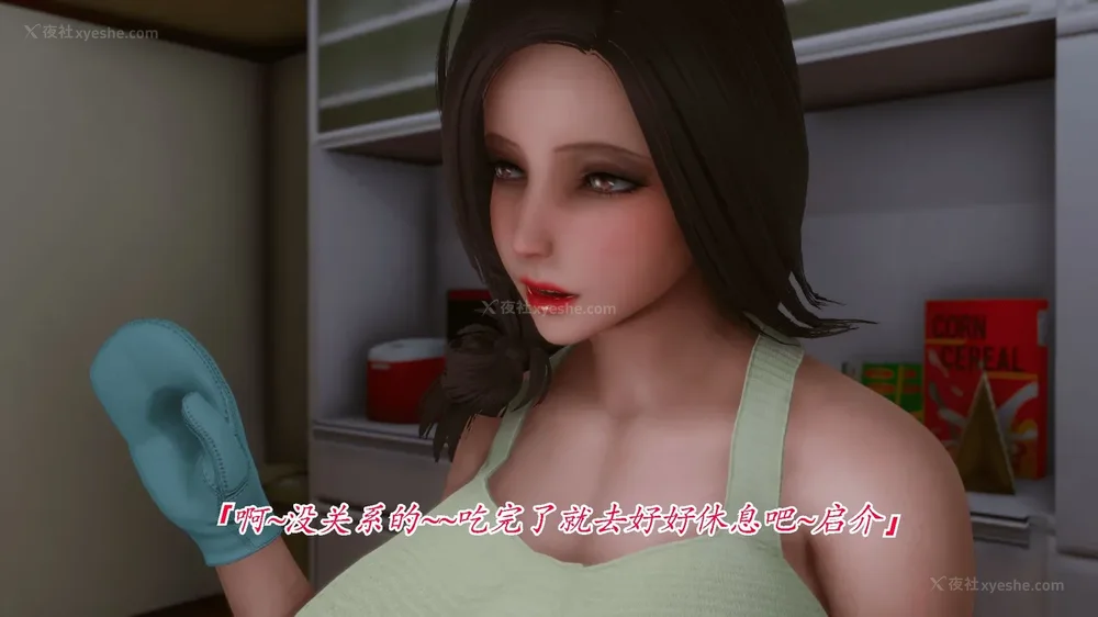 12P - 继母美雪 01-02