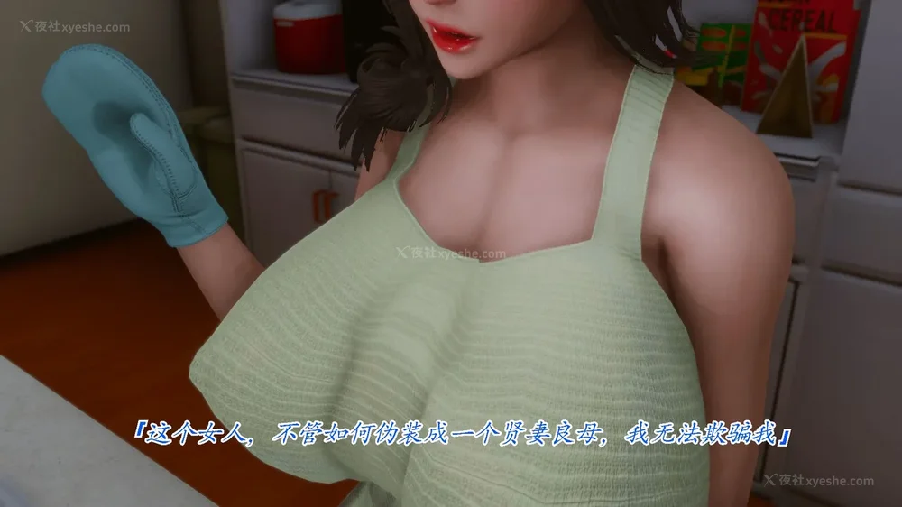 13P - 继母美雪 01-02