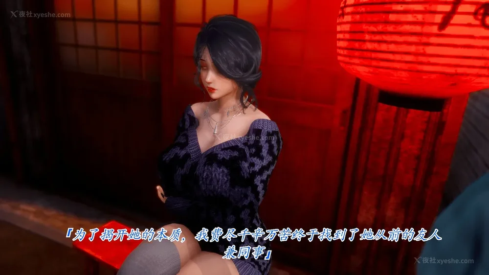 14P - 继母美雪 01-02