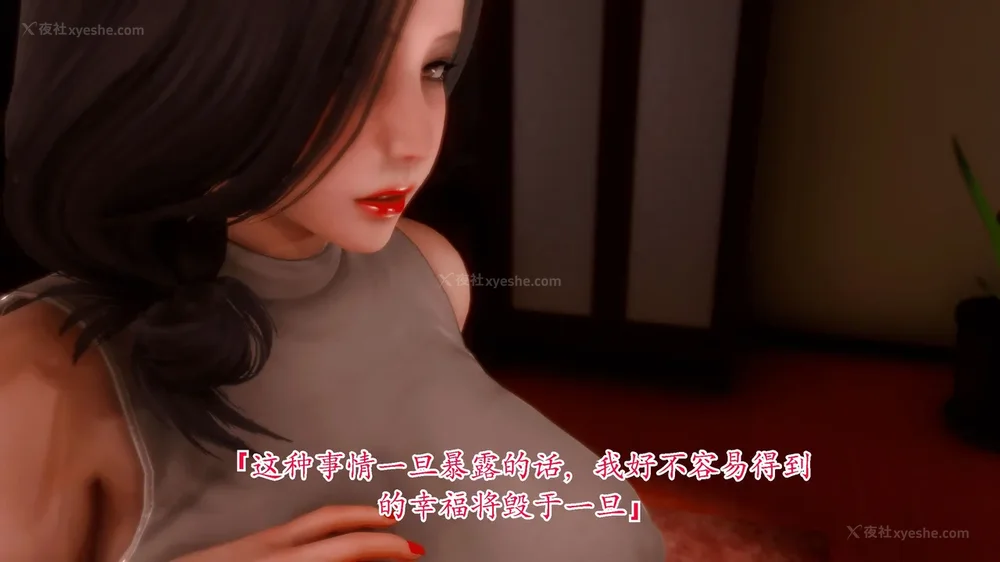 136P - 继母美雪 01-02