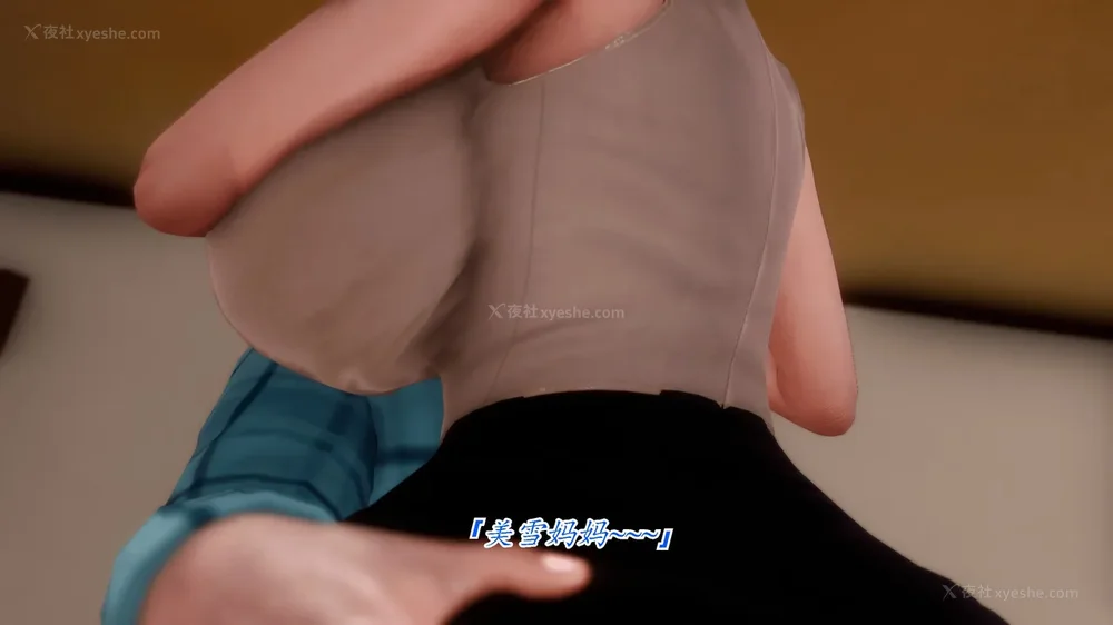 138P - 继母美雪 01-02