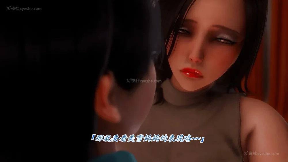 147P - 继母美雪 01-02