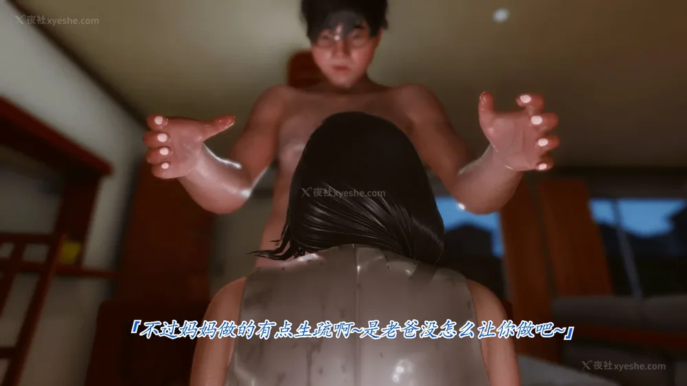 158P - 继母美雪 01-02