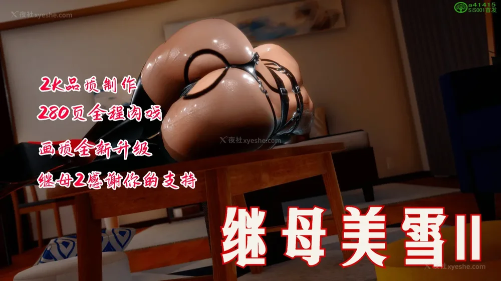 233P - 继母美雪 01-02