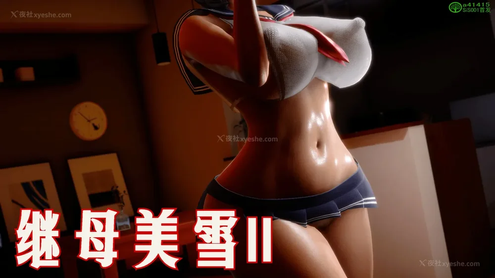 235P - 继母美雪 01-02