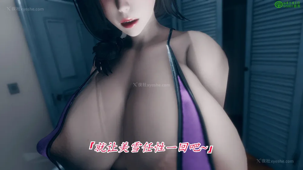 246P - 继母美雪 01-02