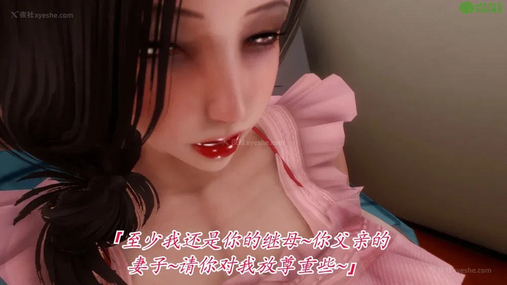 351P - 继母美雪 01-02