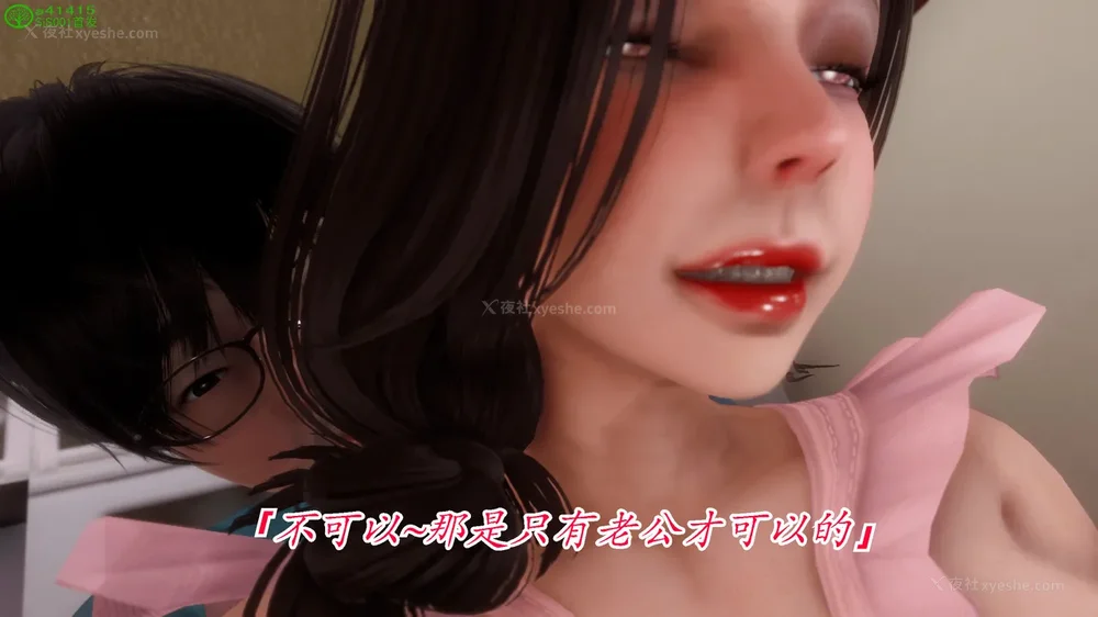 363P - 继母美雪 01-02