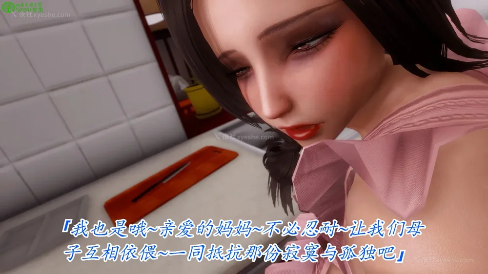 386P - 继母美雪 01-02