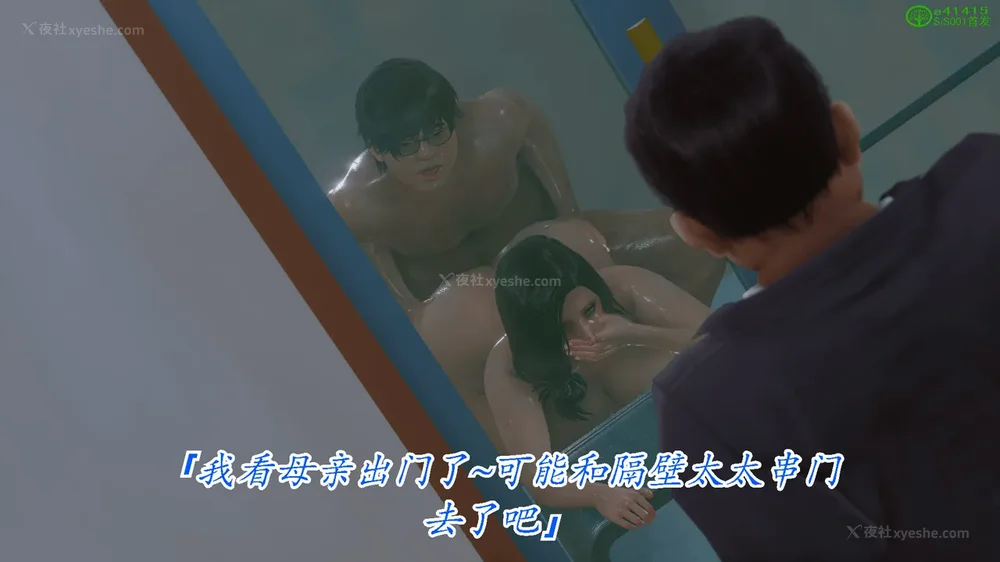 498P - 继母美雪 01-02