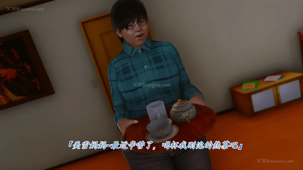 51P - 继母美雪 01-02