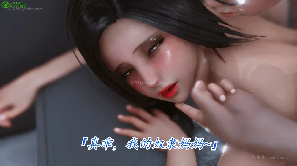 522P - 继母美雪 01-02