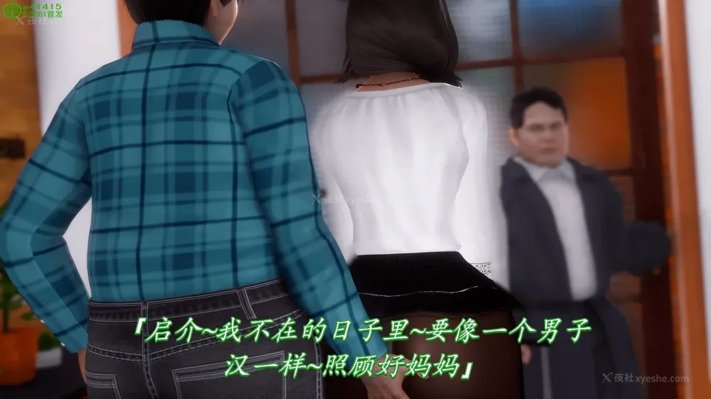 558P - 继母美雪 01-02