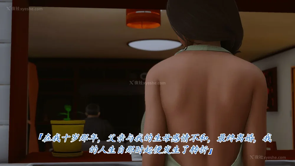 7P - 继母美雪 01-02