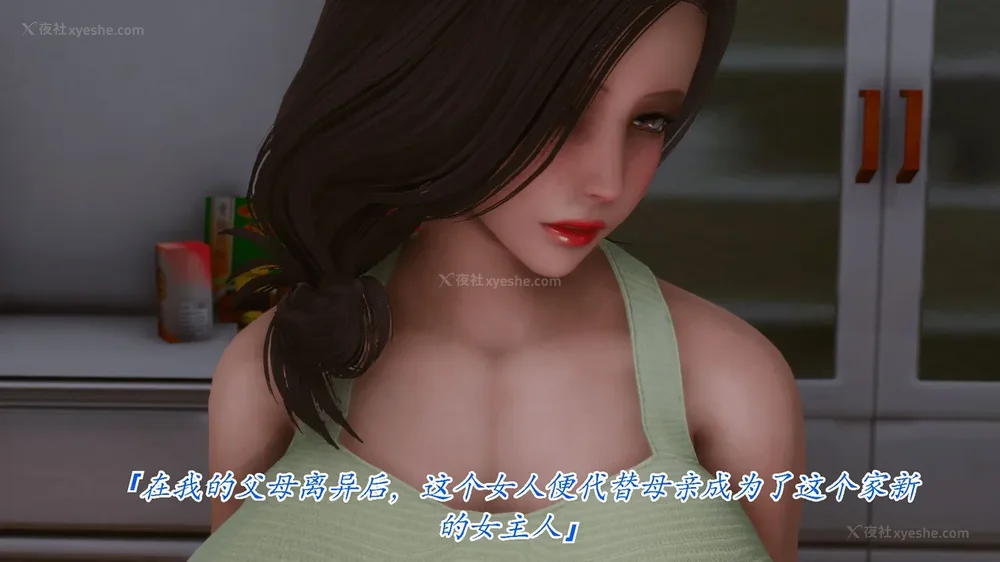 8P - 继母美雪 01-02