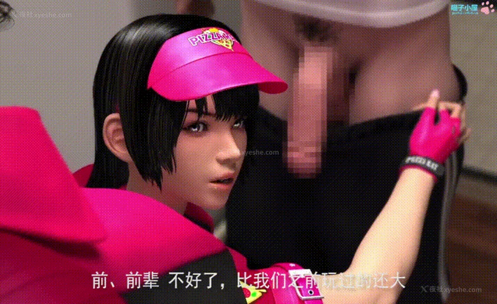 142P - PIZZA Haidatsu In II[Chinese][喵子汉化组]