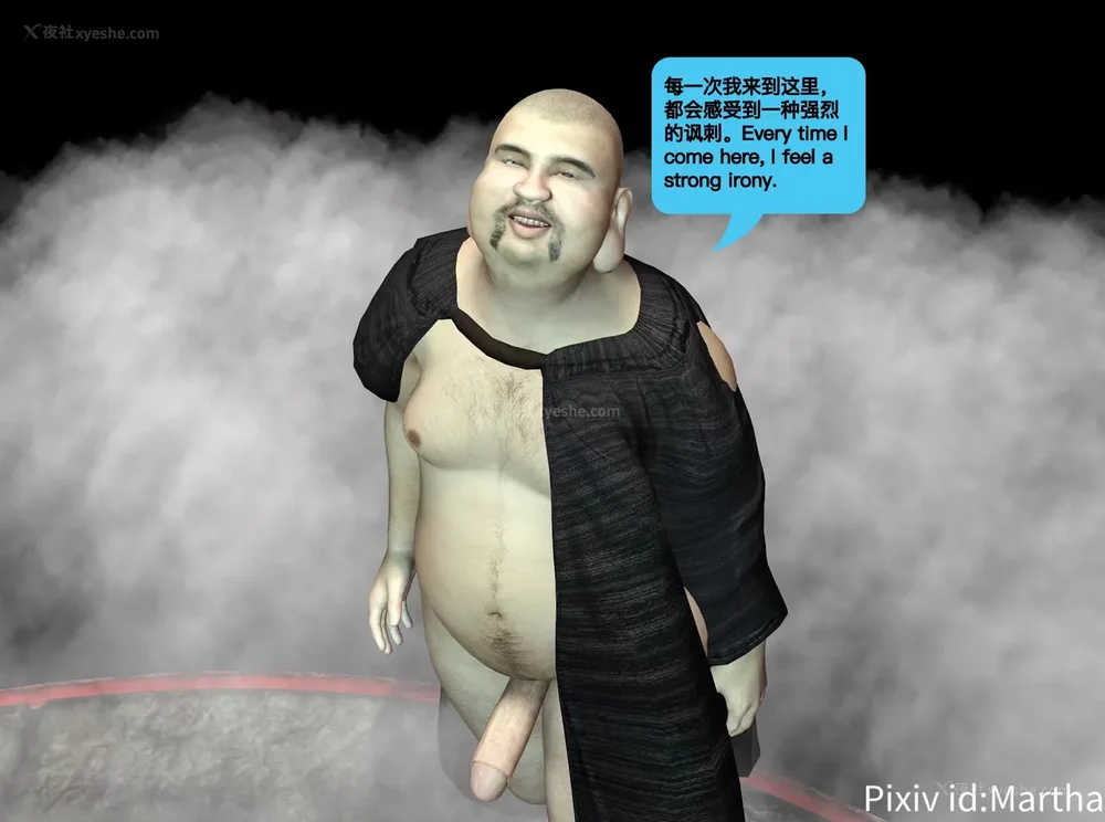 111P - 《Elf Princess_ Betrayal 》