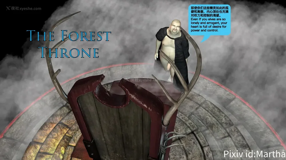 112P - 《Elf Princess_ Betrayal 》