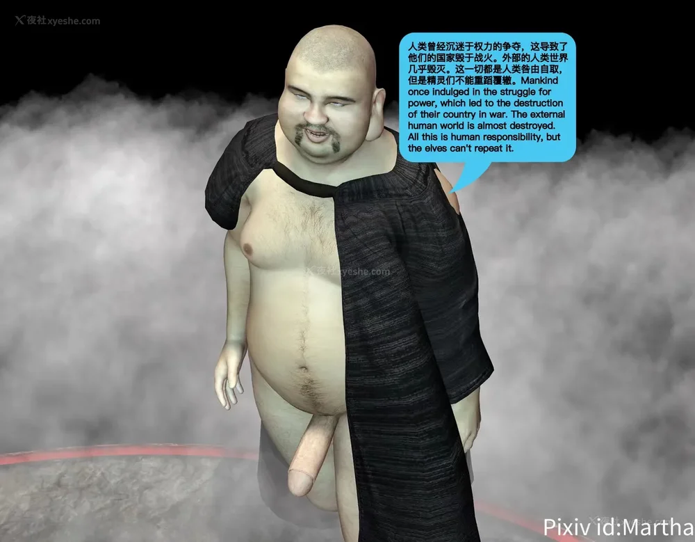 113P - 《Elf Princess_ Betrayal 》