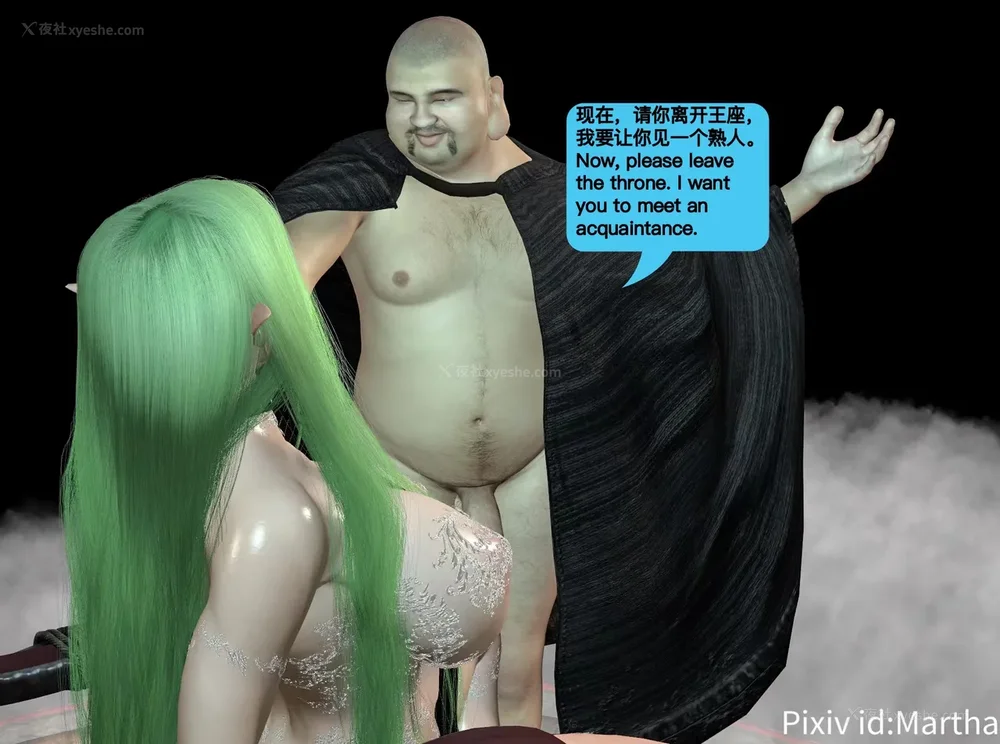 123P - 《Elf Princess_ Betrayal 》