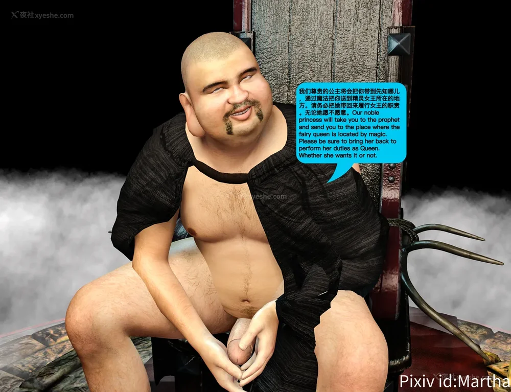 134P - 《Elf Princess_ Betrayal 》