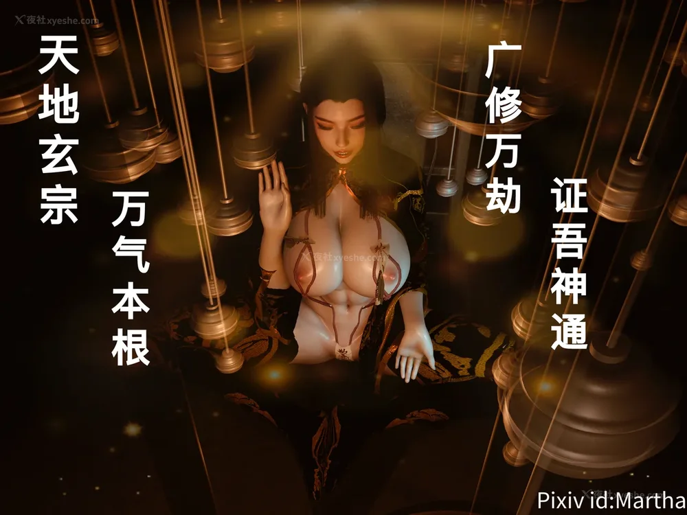 154P - 《Elf Princess_ Betrayal 》