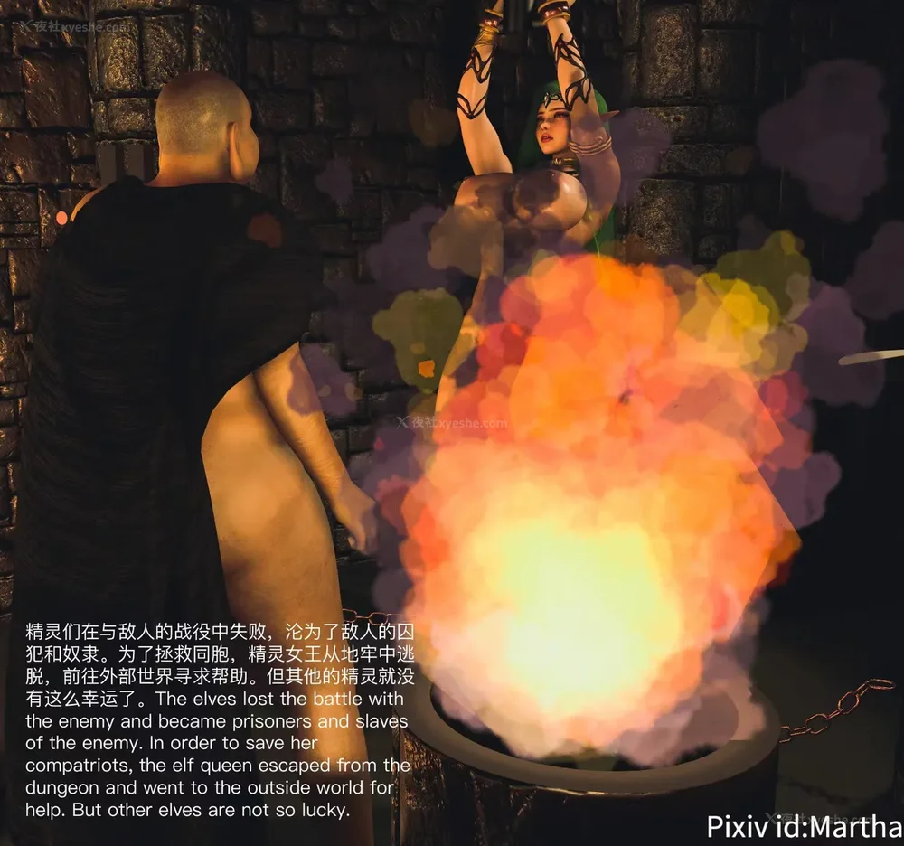 16P - 《Elf Princess_ Betrayal 》