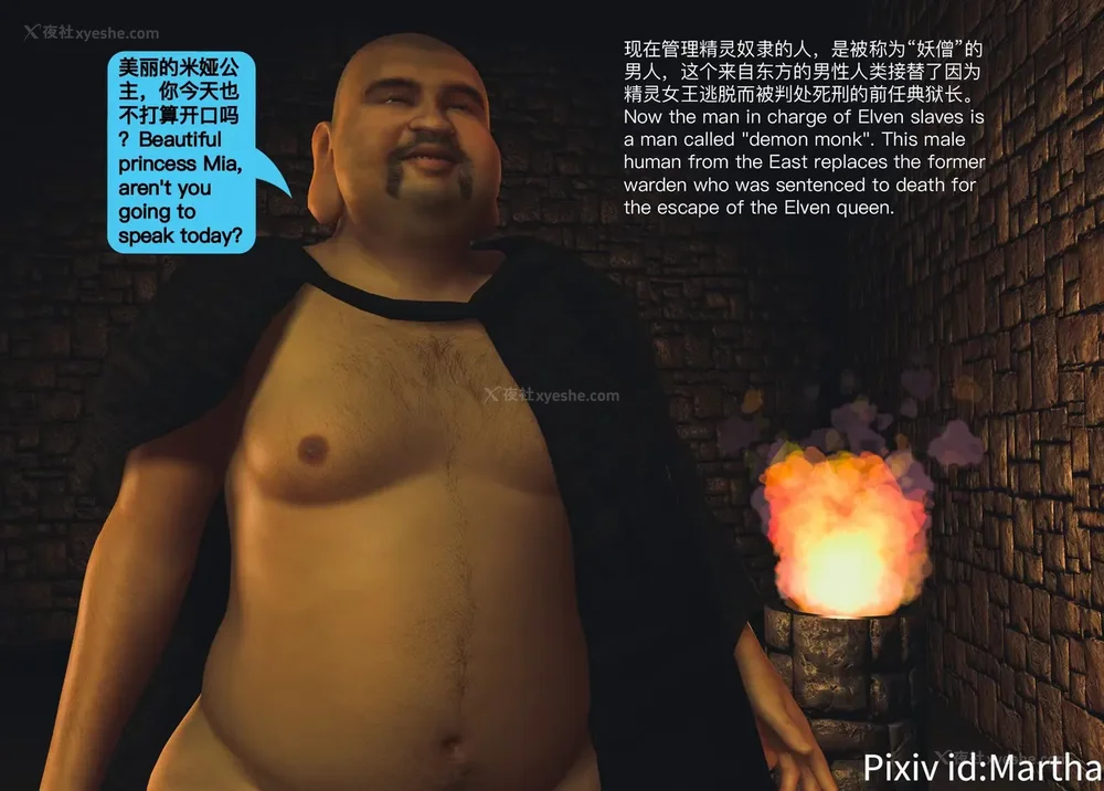 17P - 《Elf Princess_ Betrayal 》