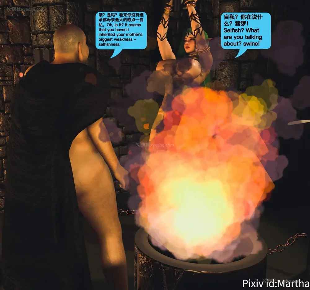 20P - 《Elf Princess_ Betrayal 》